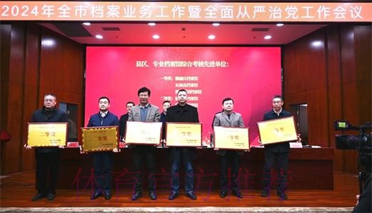 体育总局2025年全面从严治党工作会议在京召开 体育总局2025年全面从严治党工作会议在京召开